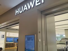 -华为智能生活馆(杭州大悦城)