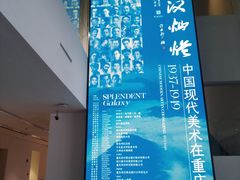 -四川美术学院美术馆