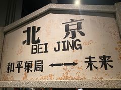 门面-和平菓局(王府井店)