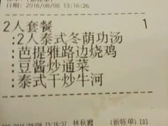 账单-今之味南亚厨房·探店指南(领展购物广场店)