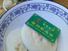-老刘家泡馍·陕西老字号(钟楼广济街店)