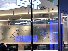 -喜茶(北京三里屯太古里店)