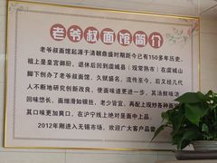 -超爷叔面馆(西园店)
