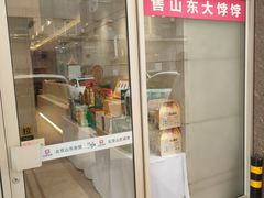 -山东宾馆·齐鲁苑餐厅
