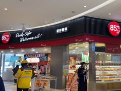 -85度C(南京龙江店)