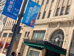 -上海和平饭店 Fairmont Peace Hotel