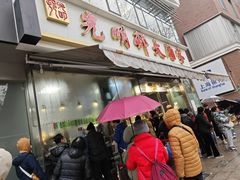-光明邨大酒家(淮海路店)