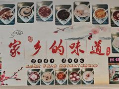 -鲜甜阁·甜品小吃(七星路店)