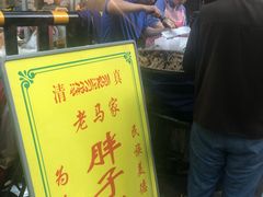 -马文章胖子甑糕(洒金桥店)