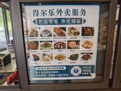 -得尔乐大酒店(南塘店)