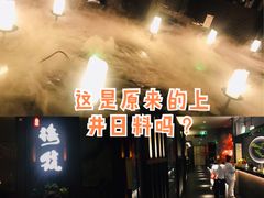 -梅筑·创意料理(王府井百货店)
