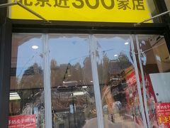 -味多美蛋糕(安定门店)