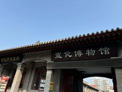 -宣化博物馆