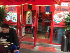 -大王油茶(二厂文创公园店)