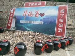 -河南宝泉旅游区