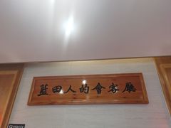 -蓝田印象