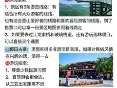 -亚龙湾热带天堂森林公园
