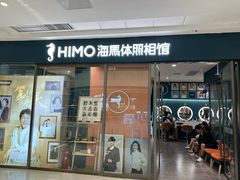 -海马体照相馆(西安高新万达广场店)