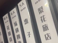 -剧狐剧本杀·月球探案馆(人民广场1号店)