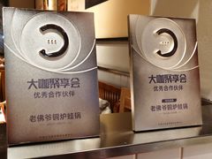 -老佛爷炭火蛙锅直营(清滨路总店)
