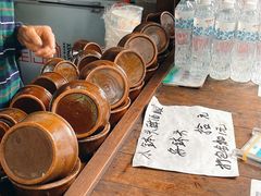 -润和祥小砵头甜酒酿