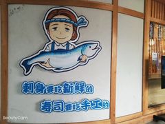 -林妈妈村·日式料理(宝山龙湖天街店)