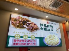 -老妈厨房团圆饺子东北菜(北环路店)