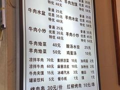 -老孙家泡馍(洒金桥店)
