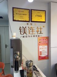 -镁连社·美联社