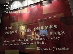 -沈阳金融博物馆