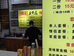 -国足臭豆腐(明瓦廊店)