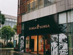 -HONGA HONGA雄家(曹路店)