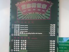 -芝麻糊世家(西华店)