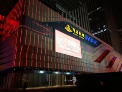 -万达广场(大明宫店)