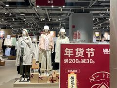 -MUJI无印良品(万象城店)