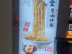 -和府捞面(东直门银座店)