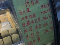 -清真老西北角温记粘食店(长沙路店)