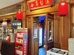 -小吊梨汤·北京菜·烤鸭(王府井银泰in88店)