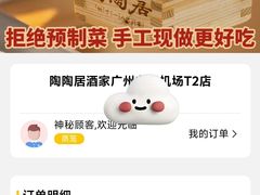 -广州白云国际机场-T2航站楼