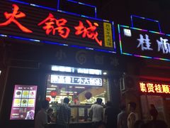 门面-帅小六刨冰·不一样的奶冰(总店)