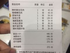 账单-韩时烤肉(丰科万达广场店)