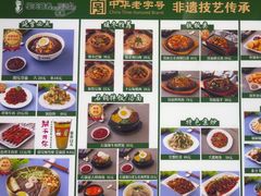 -华天延吉餐厅(西四总店)