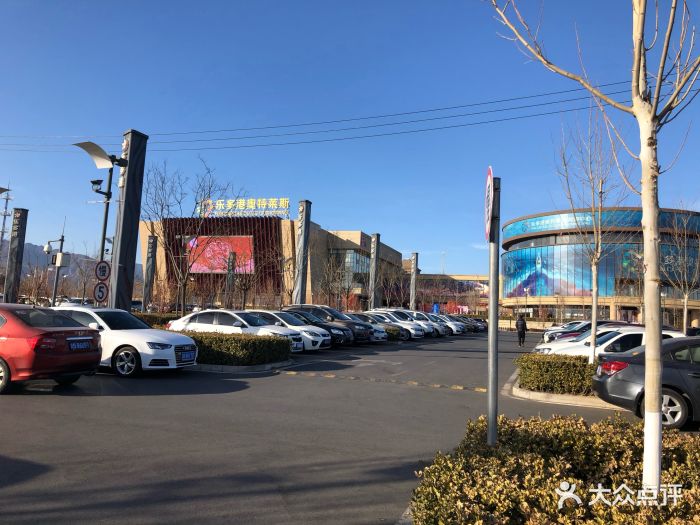 乐多港奥特莱斯购物中心图片