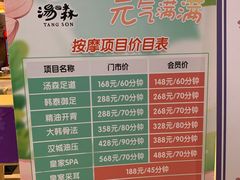 -汤W城市微度假(仓山店)