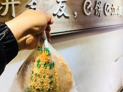 -三兄弟高炉烧饼