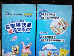 -瑞幸咖啡(西铁营万达广场店)
