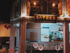 -马来西亚美食街