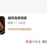 咱也是吃上一分钱的外卖啦