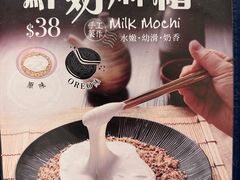 -满记甜品(新城市广场店)