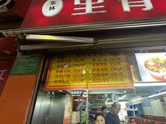 -里脊肉串店(天桥老店)